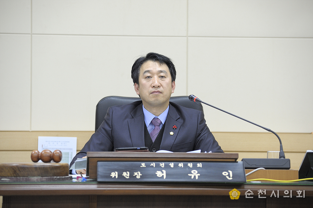 제191회 순천시의회 도시건설위원회