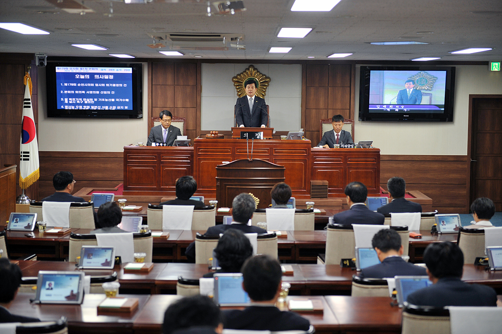 제179회 순천시의회(임시회) 제1차 본회의