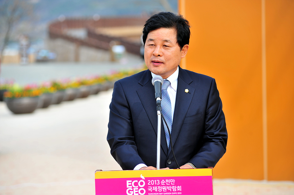 순천만 자연의소리 체험관 개관식