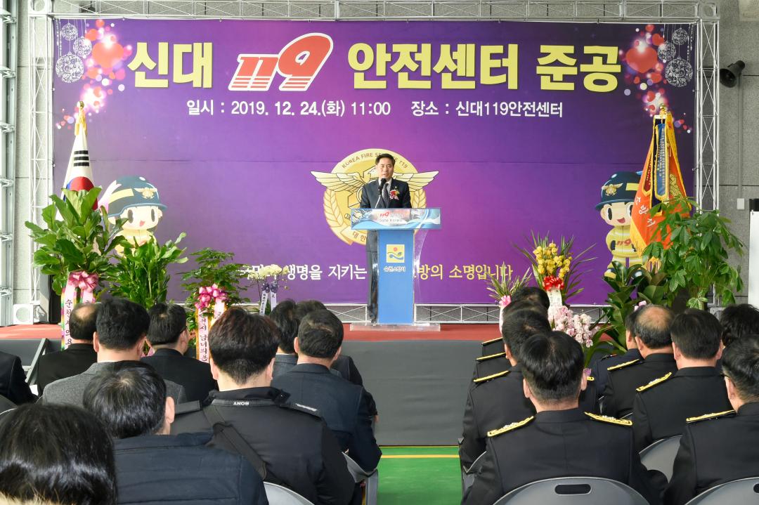 순천소방서 신대119안전센터 준공식