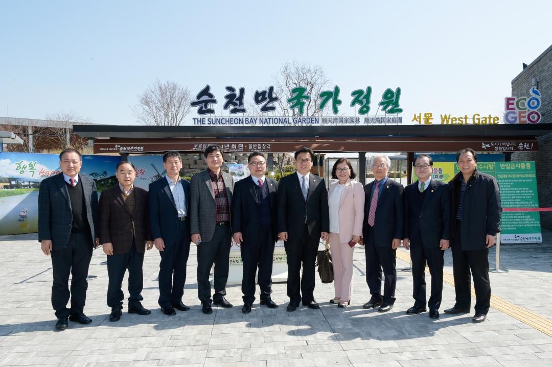 순천시의회 구례군의회 순천만 국가정원 탐방