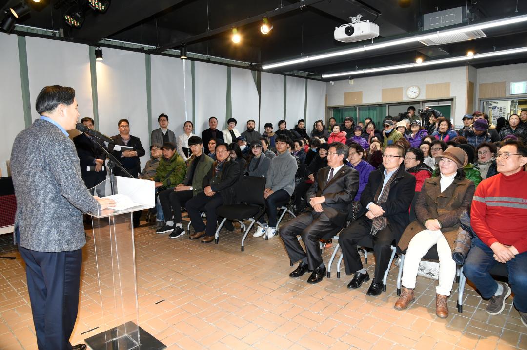 2018 창작예술촌 한마당 행사