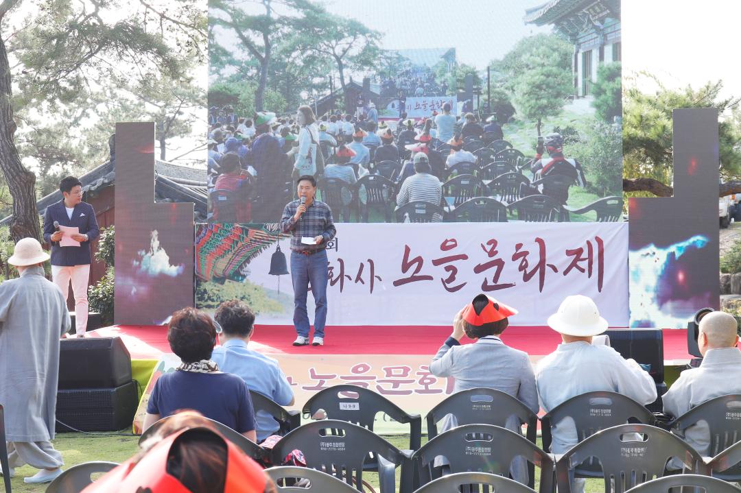 제5회 노을 문화제 개최