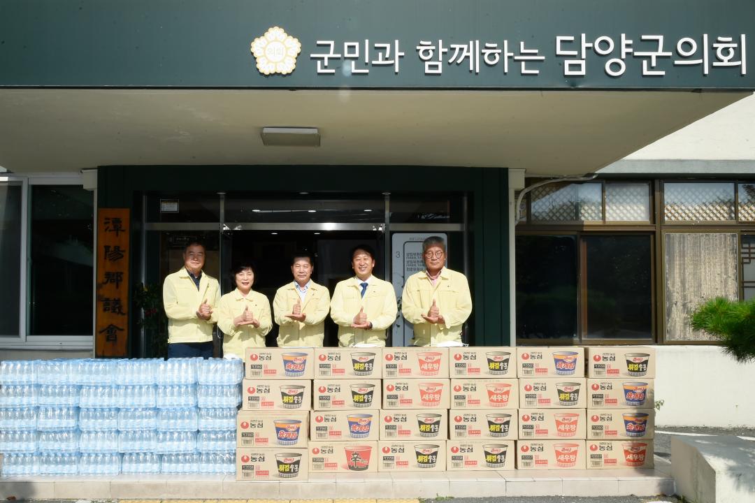 담양군 수해지역 위문품 전달