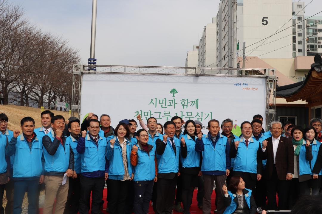 천만그루 나무심기 시민운동본부 발대식