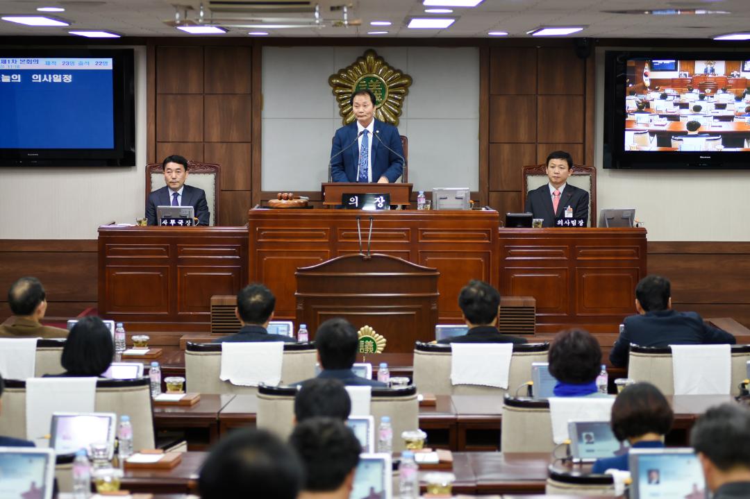 제222회 임시회 제1차 본회의