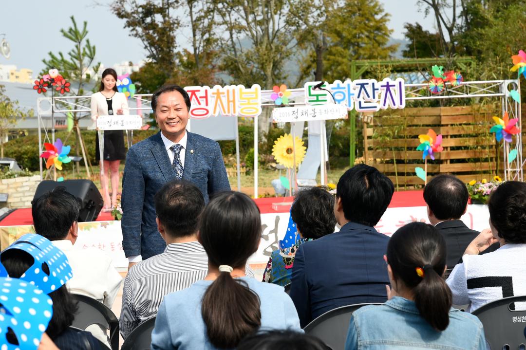 2016 정채봉 동화 잔치