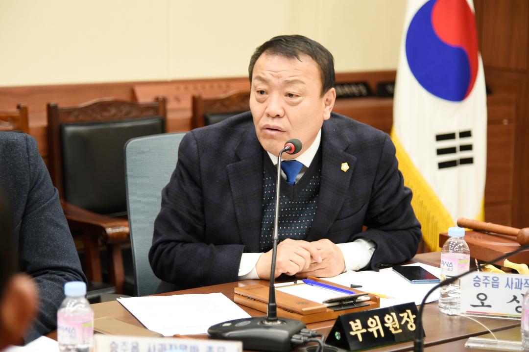 농촌발전특별위원회 지역대표 작목반 간담회