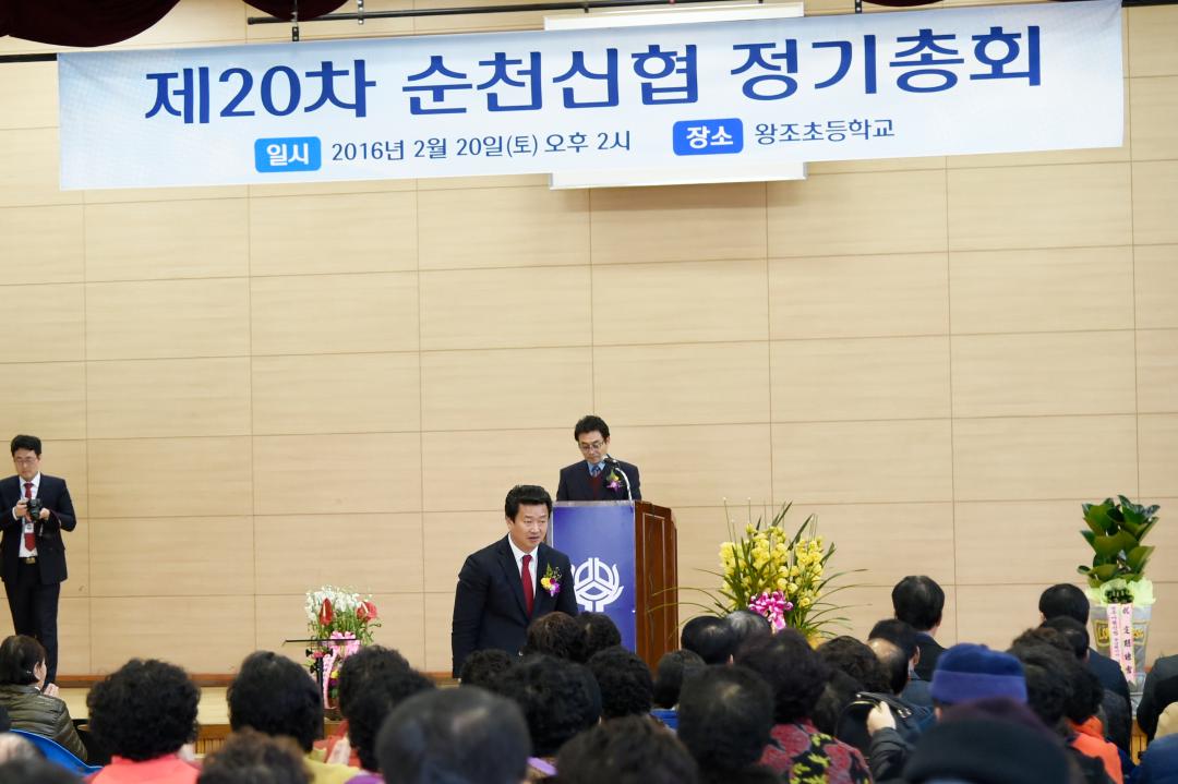 순천신협 정기 총회