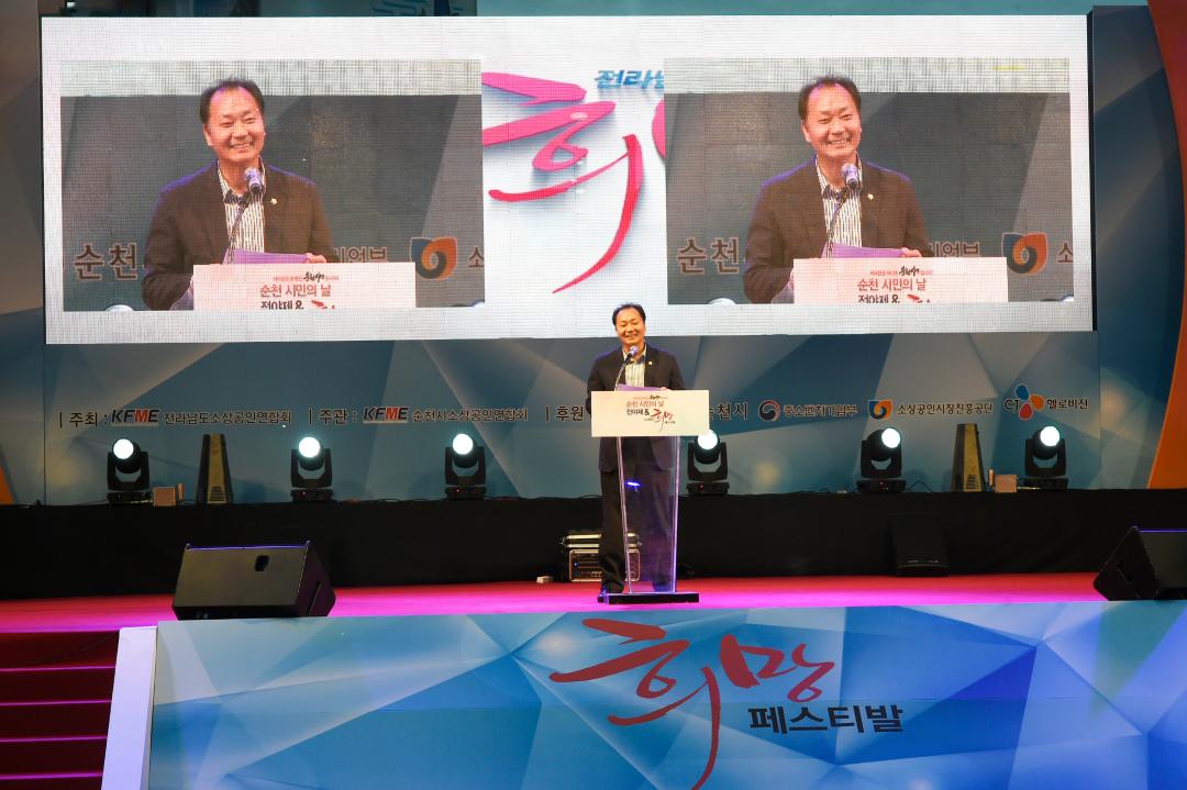 전라남도 소상공인 연합회 발대식