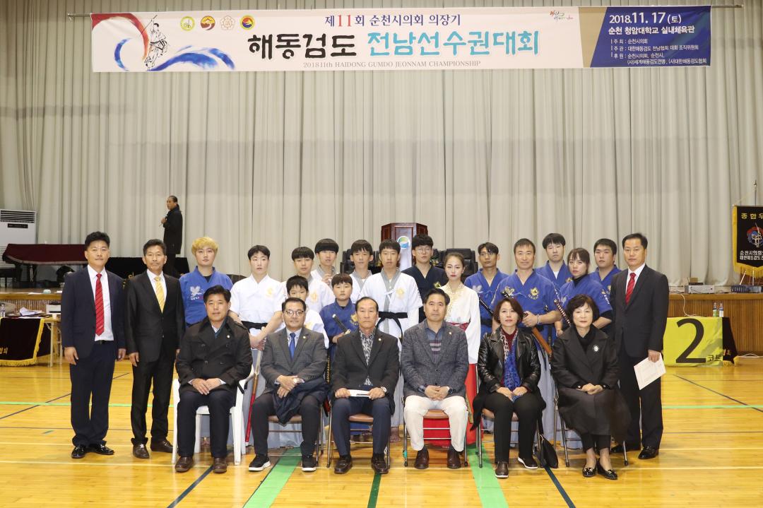 제11회 순천시의장기 대한해동검도 전남대회