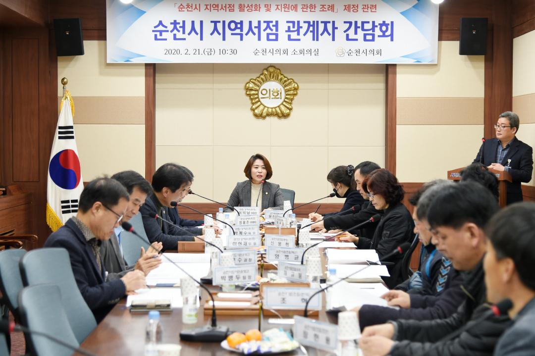 지역서점 관계자와의 간담회