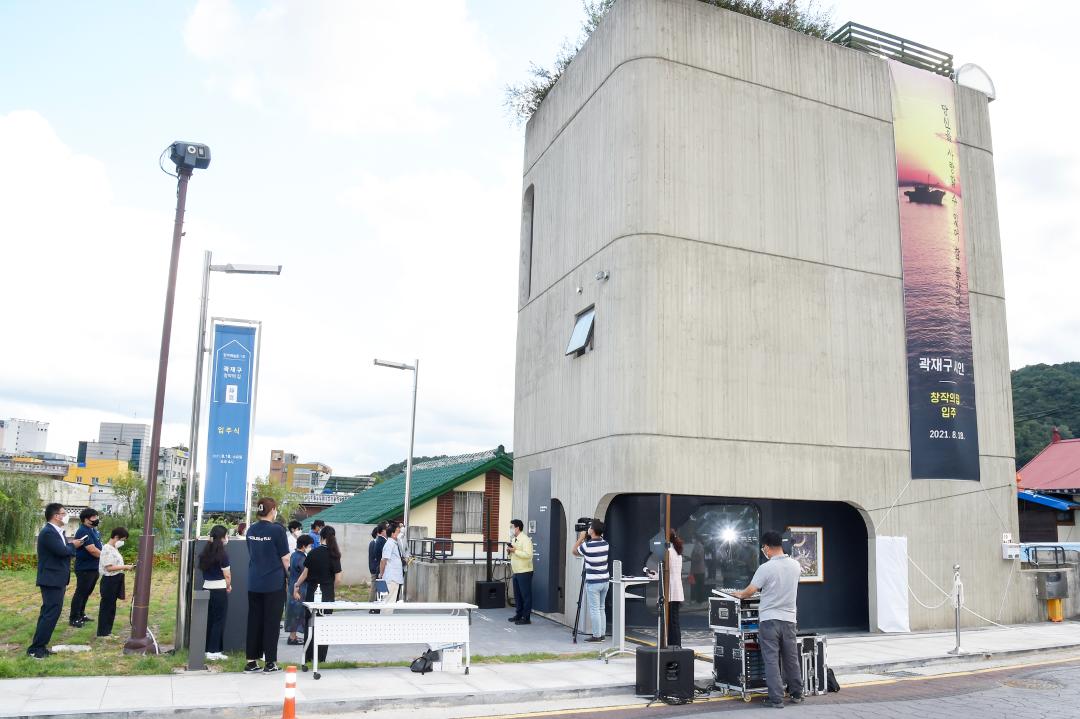 창작예술촌 1호 곽재구 작가 입주식