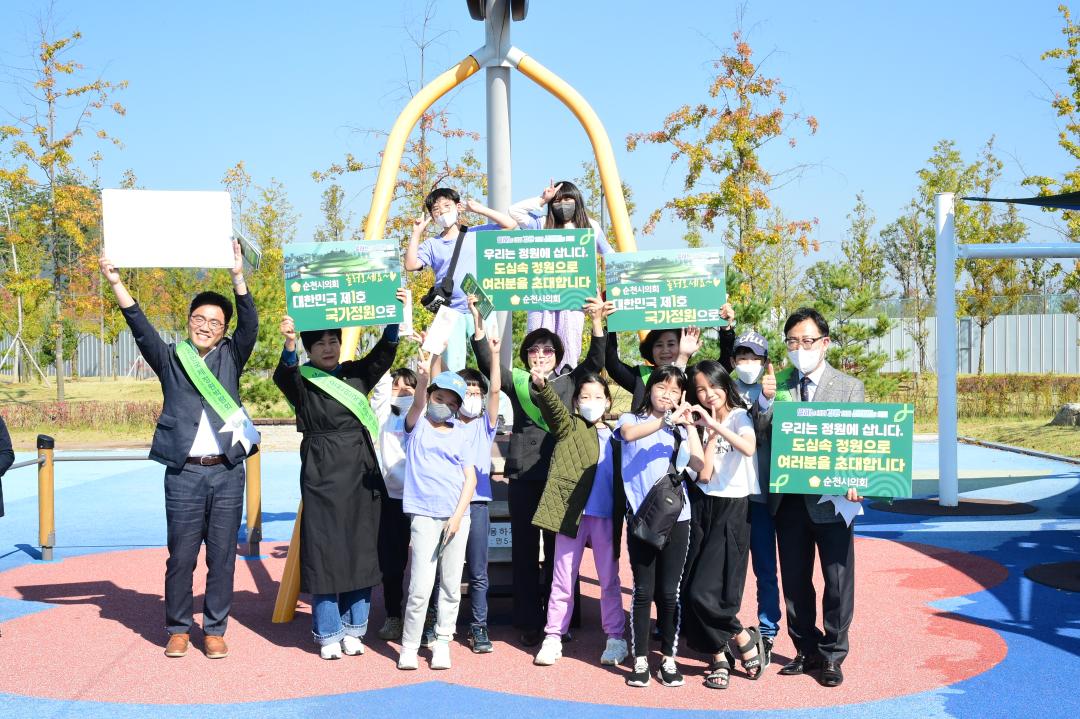 정원박람회 특위 세종시 정원박람회 홍보2