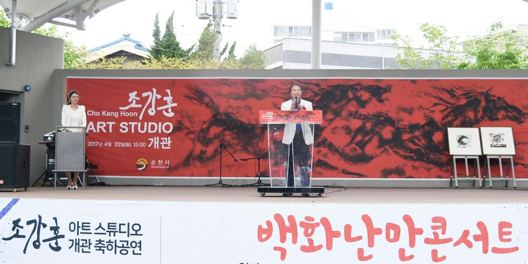 조강훈 창작 스튜디오 개관 기념전