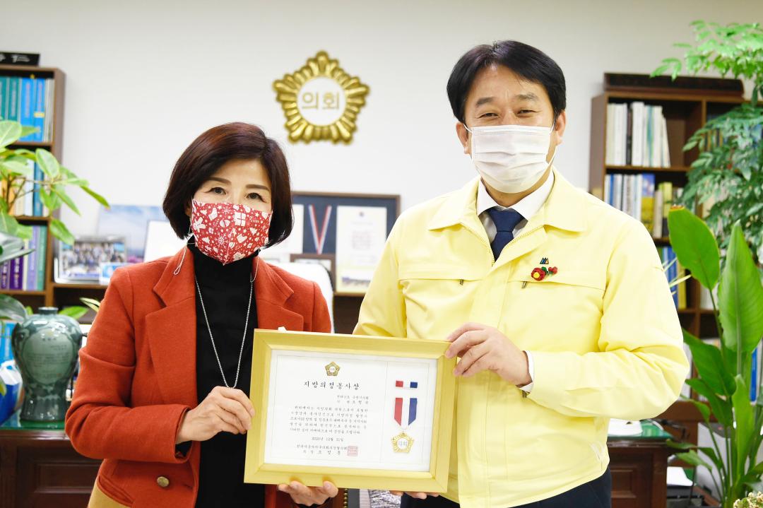 지방의정봉사상 수상식