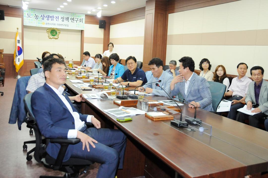 도농상생 정책연구모임 전문가 초청강연