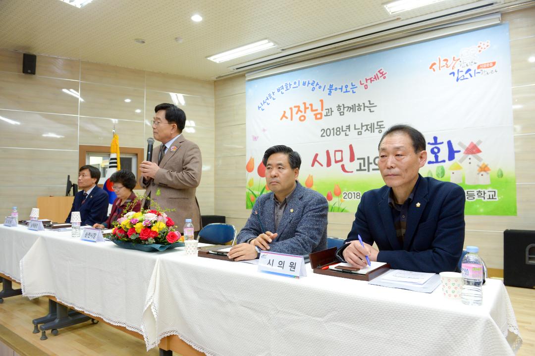 시민과의 대화 (남제동) - 순천고등학교