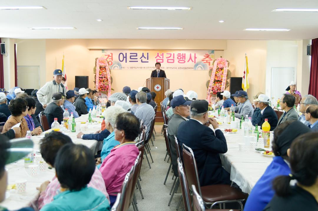 적십자 어르신 섬김 행사