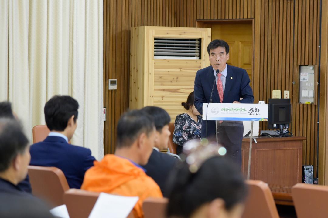 소상공인 지원 조례안  입안을 위한 공청회