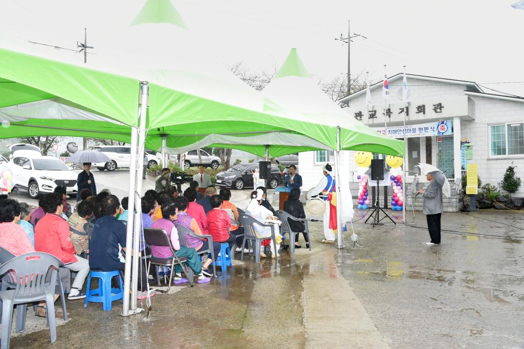 서면 치매안심마을 현판식