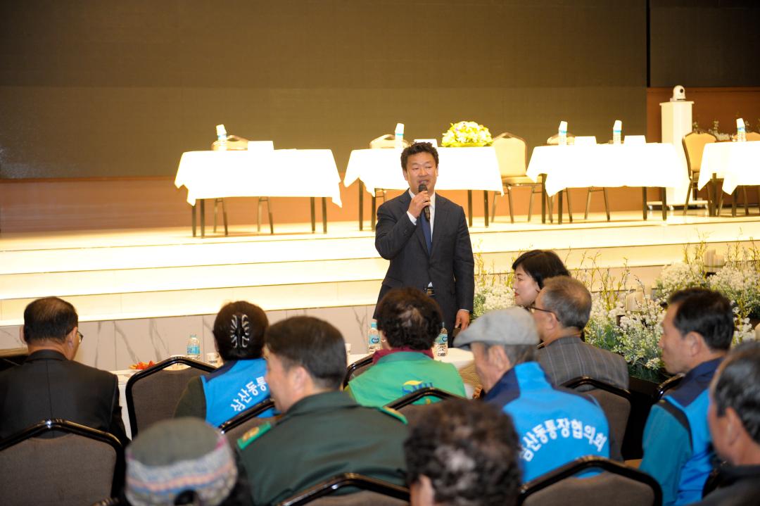 시민과의 대화 (삼산동) - 엘리시아웨딩홀