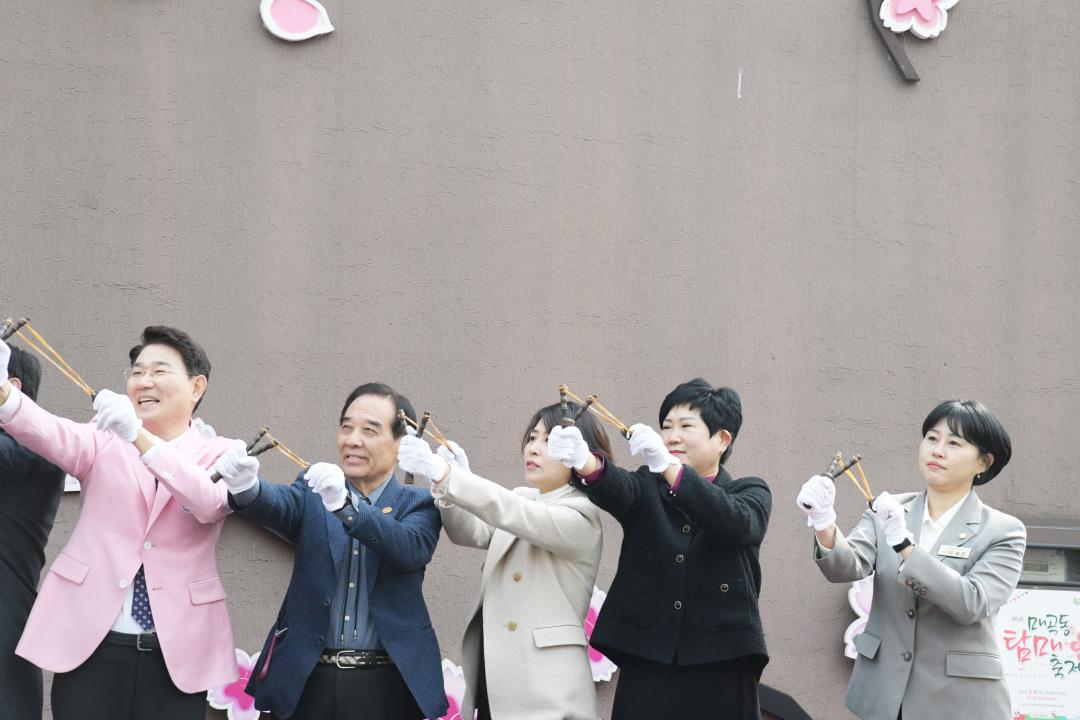 매곡동 탐매축제