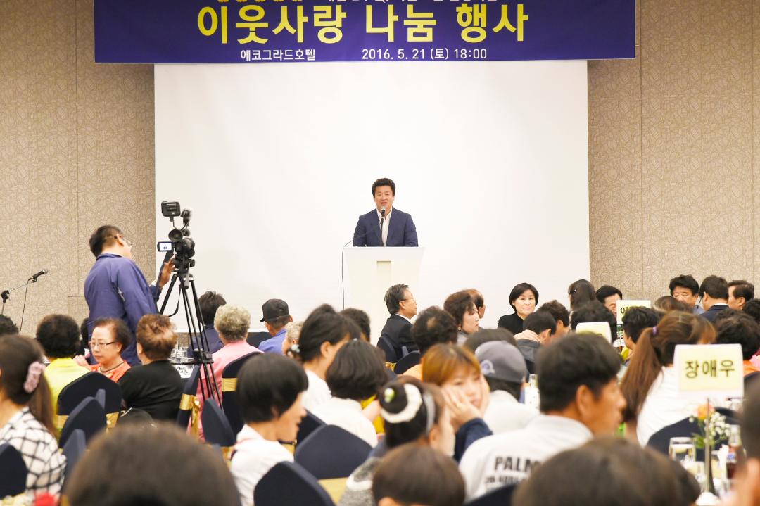 에코그라드호텔 개관2주년 서정기념 이웃사랑 나눔행사