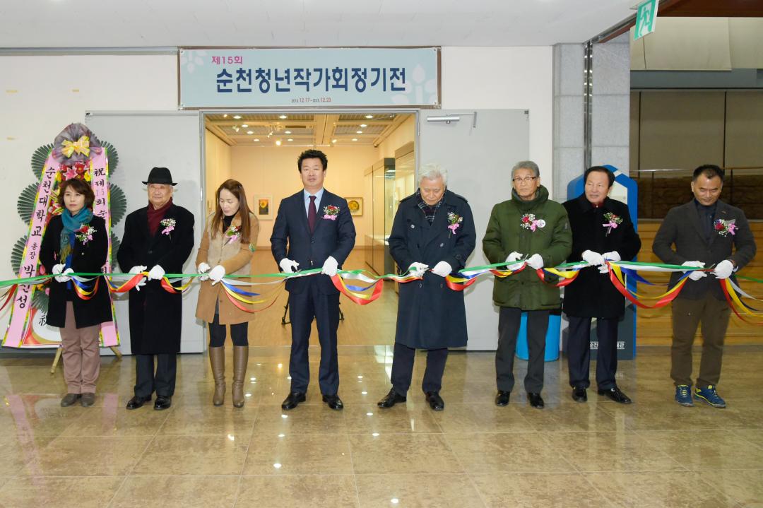 제15회 순천 청년작가회 정기전