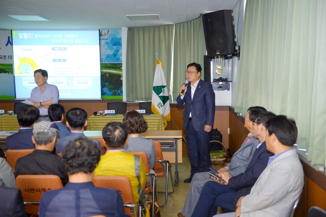 시민과의 대화(서면)