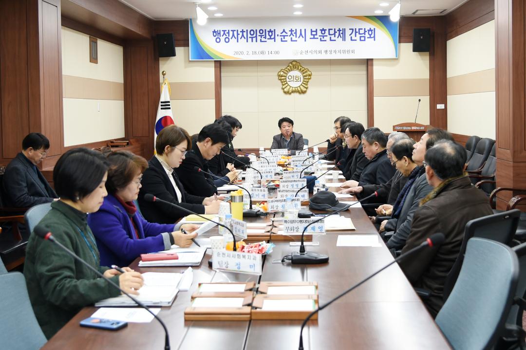 순천시 보훈단체와의 간담회