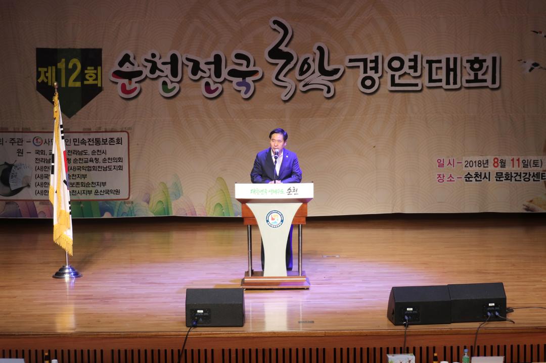 제12회 순천 전국 국악 경연 대회