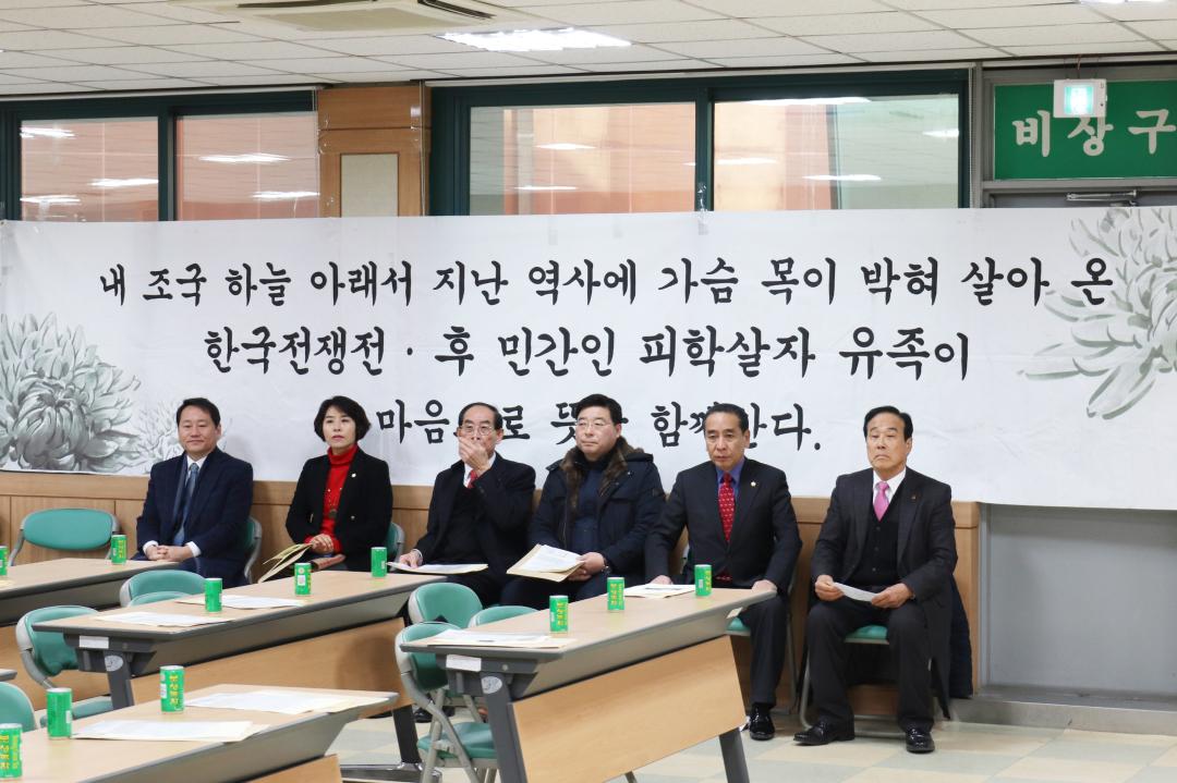 여순항쟁 민간인희생자 진실규명 명예회복 특별법 제정 2018년 정기 총회