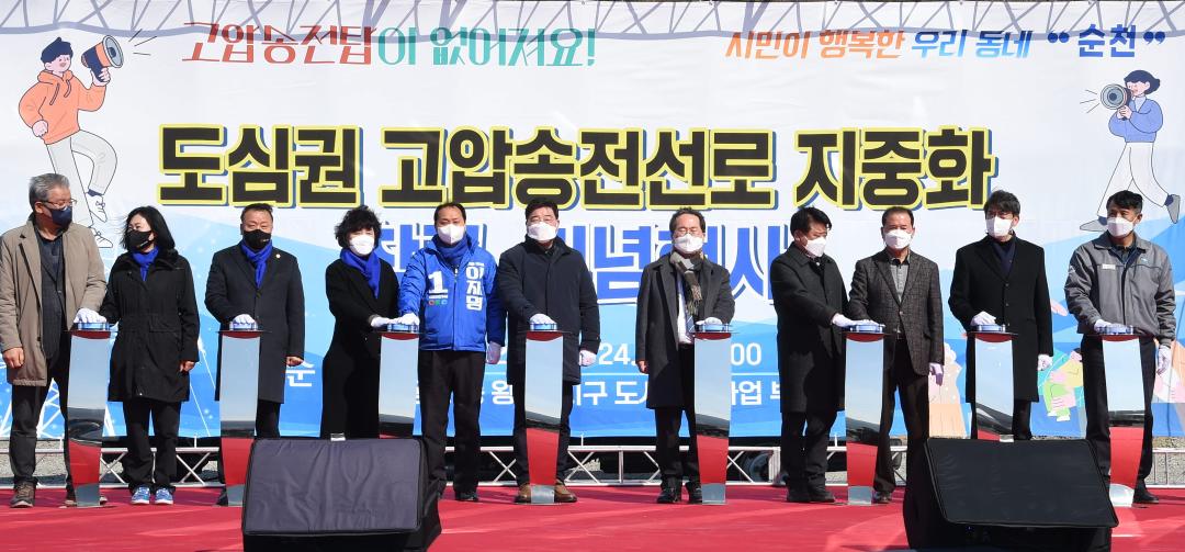 신도심 지중화사업