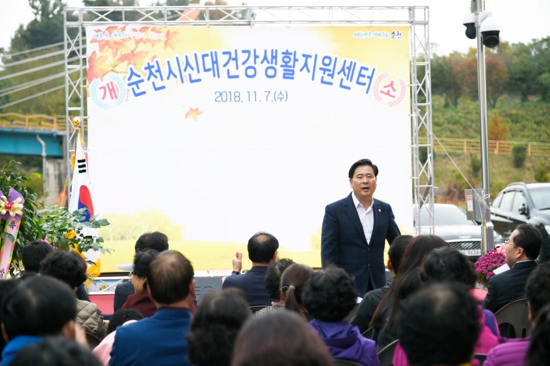 신대건강생활지원센터 개소식