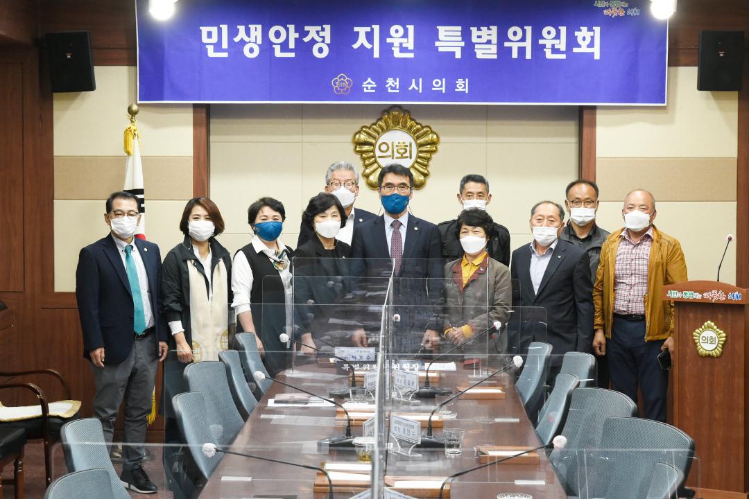 민생안전지원 특위 간담회