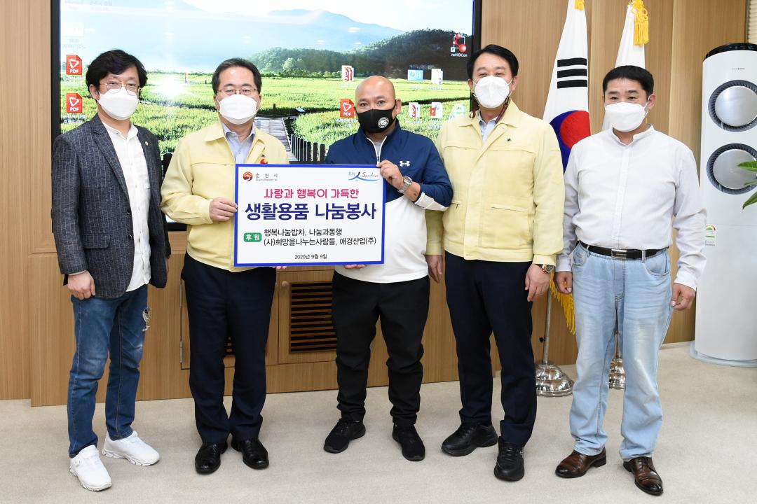 취약계층 생활용품 기부 전달식