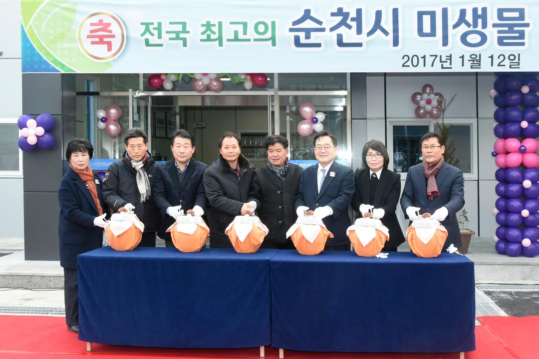 순천시 미생물 배양실 준공식