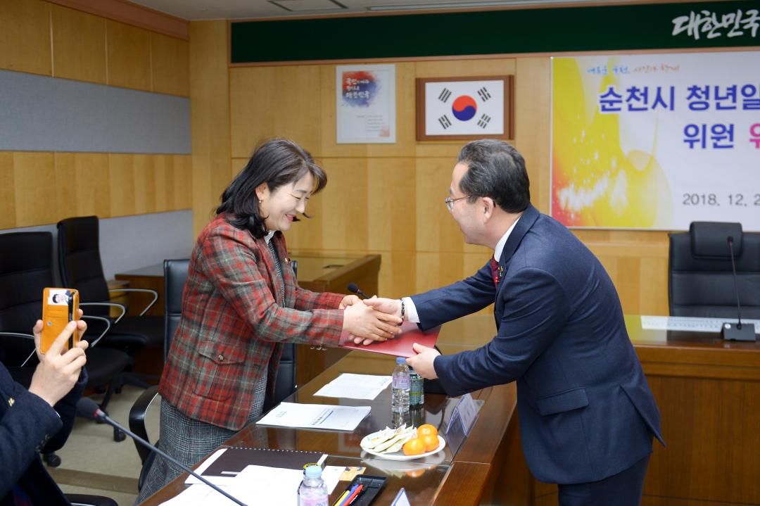 청년일자리 창출 촉진 위원회 위촉장 전달