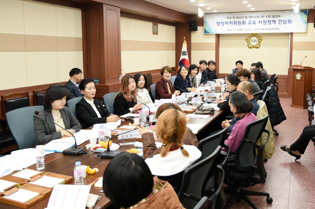 힉교 밖 청소년 및 대안교육기관 지원 활성화 교육지원정책 간담회