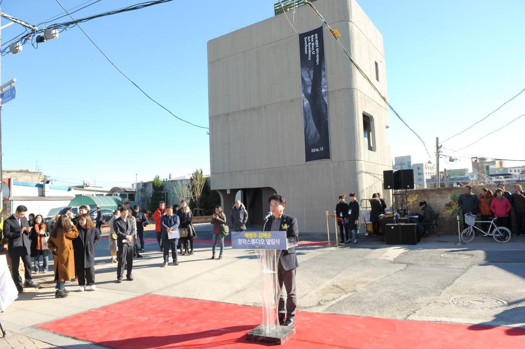 배병우 김혜순 창작스튜디오 열림식