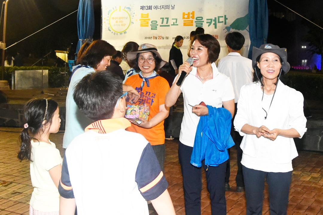 제13회 에너지날 행사