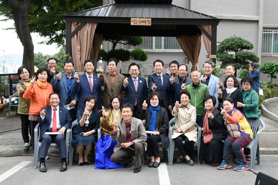 우리동네 ⌜공감와상⌟ 쉼터 개소식