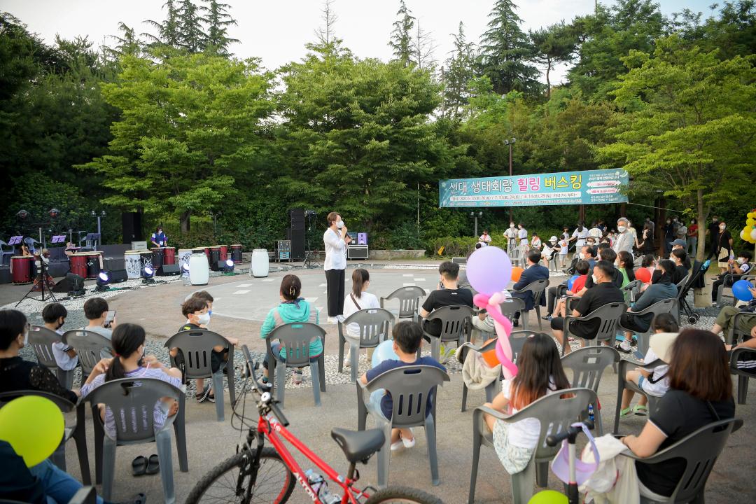 신대 생태화랑 힐링 버스킹