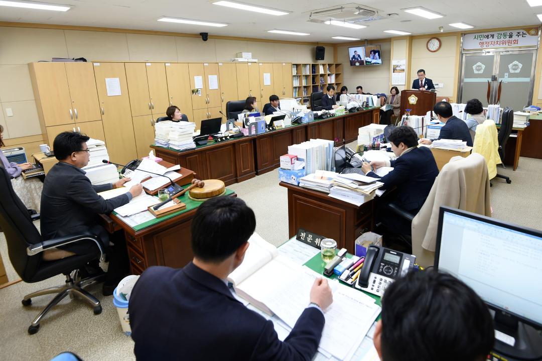 제237회 순천시의회 제2차 정례회 행정자치위원 회의