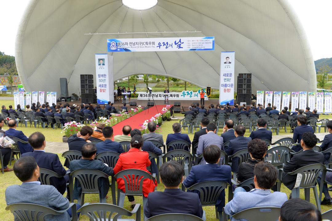 전남지구 JC특우회 우정의 날 - 동천갯벌공연장