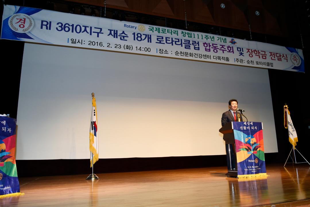 국제로터리 재순 18개 클럽 합동주회