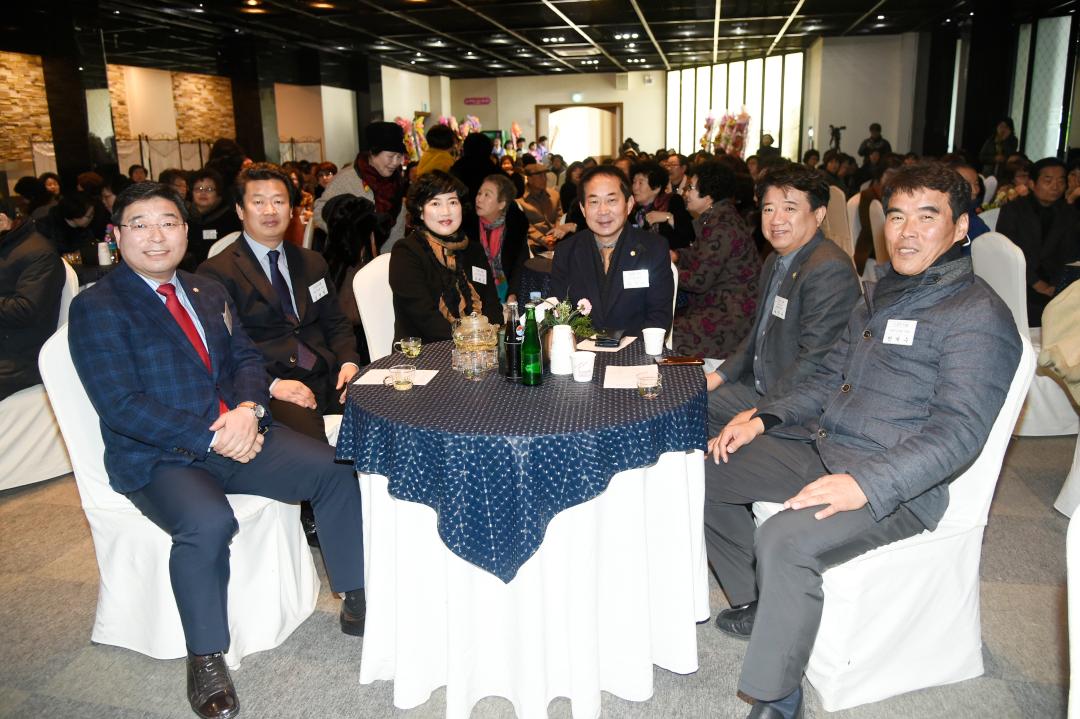 2017년 여성지도자 신년 인사회 및 여성단체 이취임식