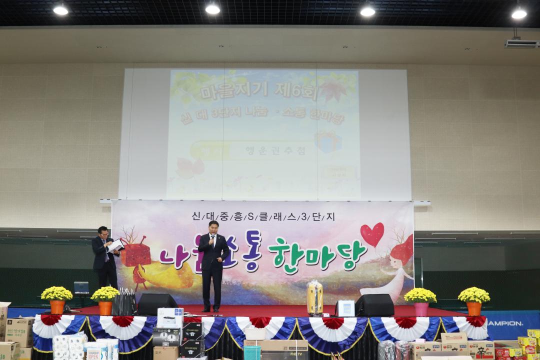 해룡면 제6회 나눔소통 한마당 행사