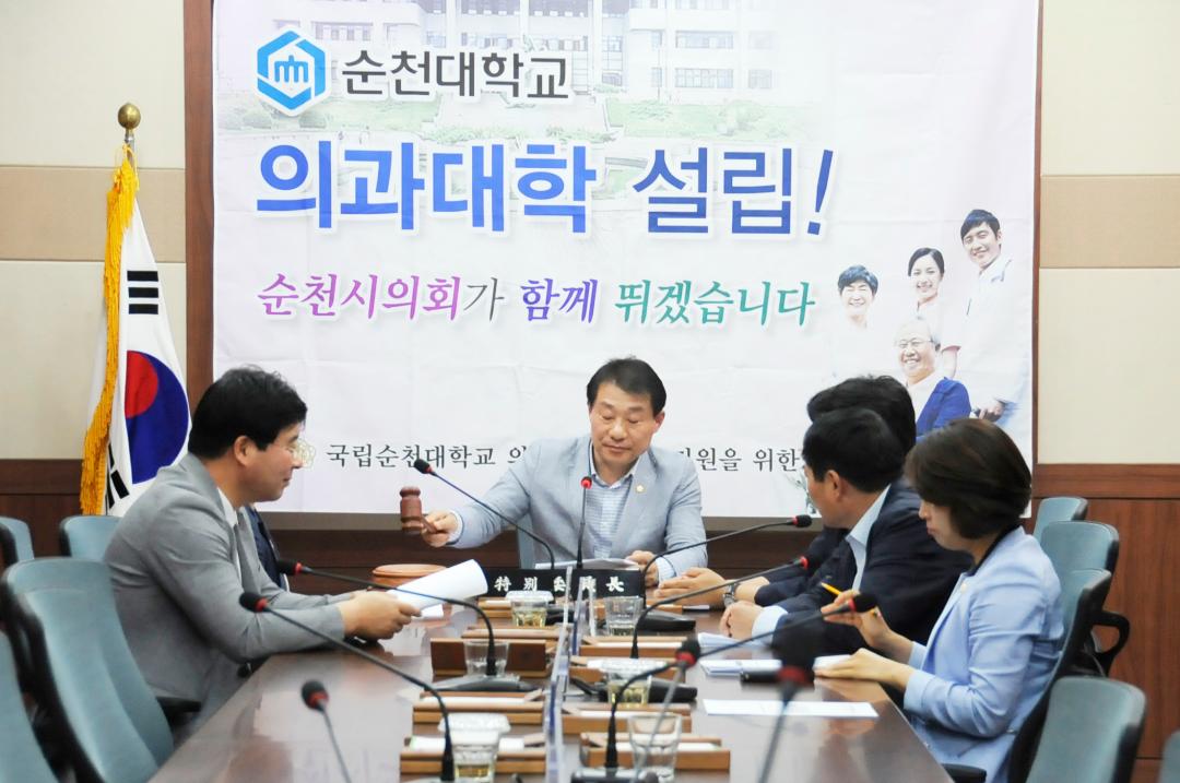 순천대 의대유치 지원 특별위원회